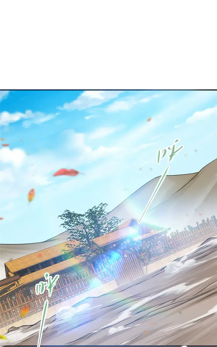 漫画《掌门低调点》170 奇怪的老头子第16张图