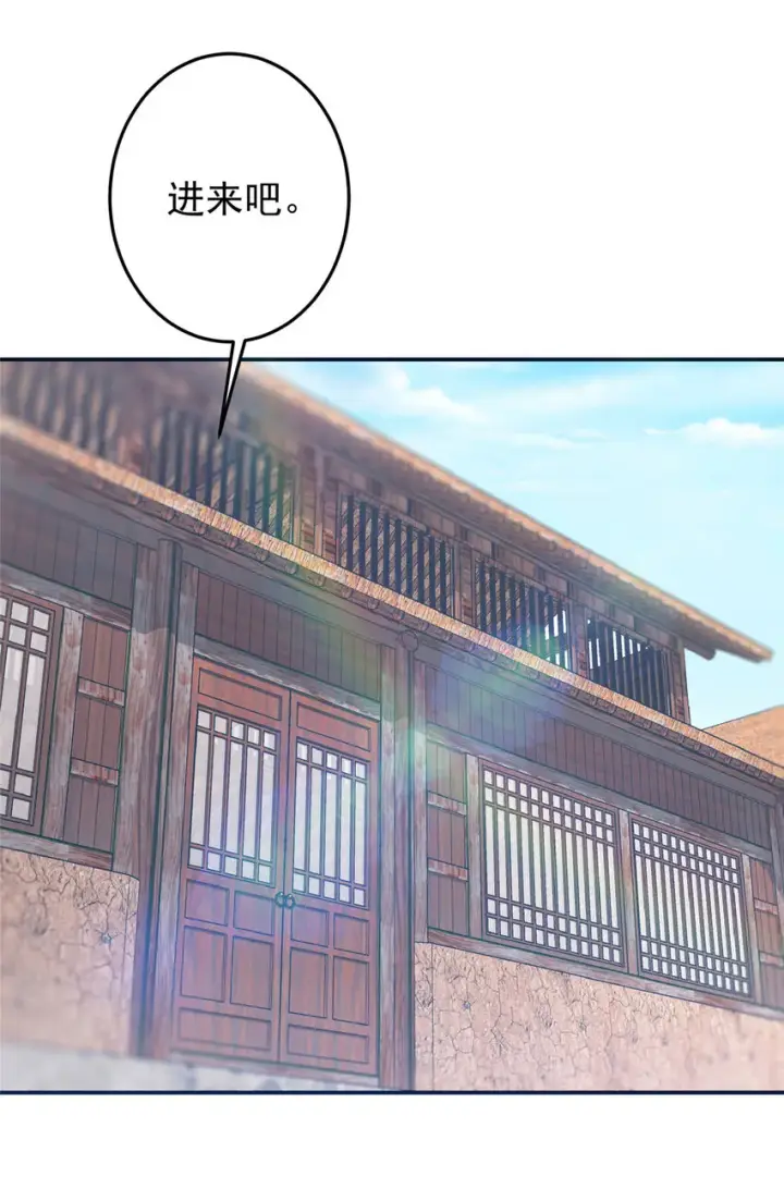 漫画《掌门低调点》170 奇怪的老头子第18张图