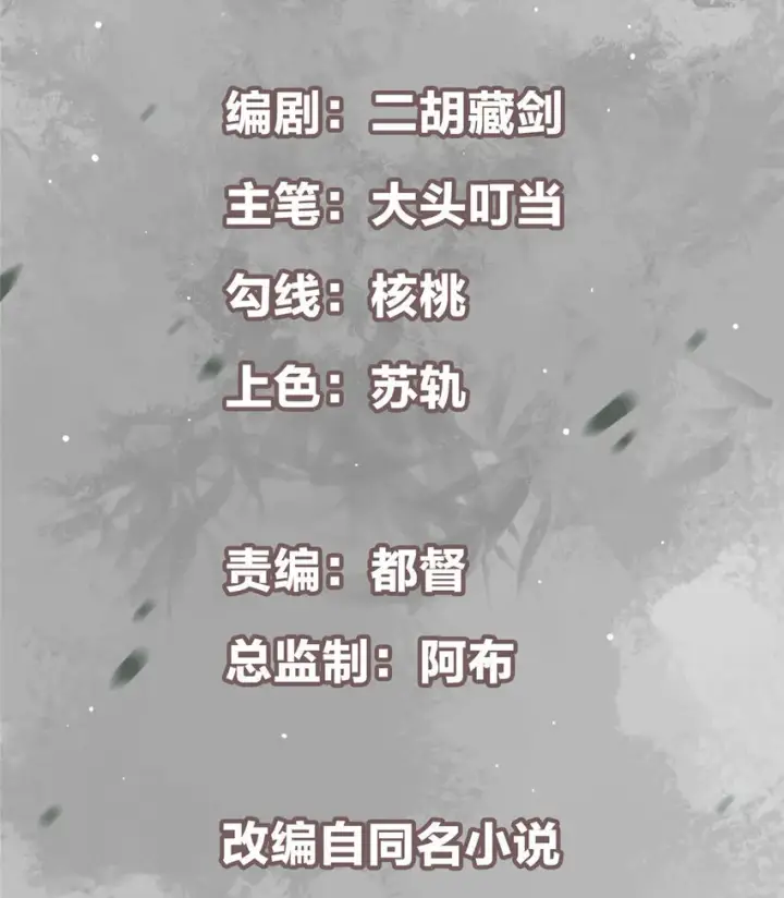 漫画《掌门低调点》170 奇怪的老头子第2张图