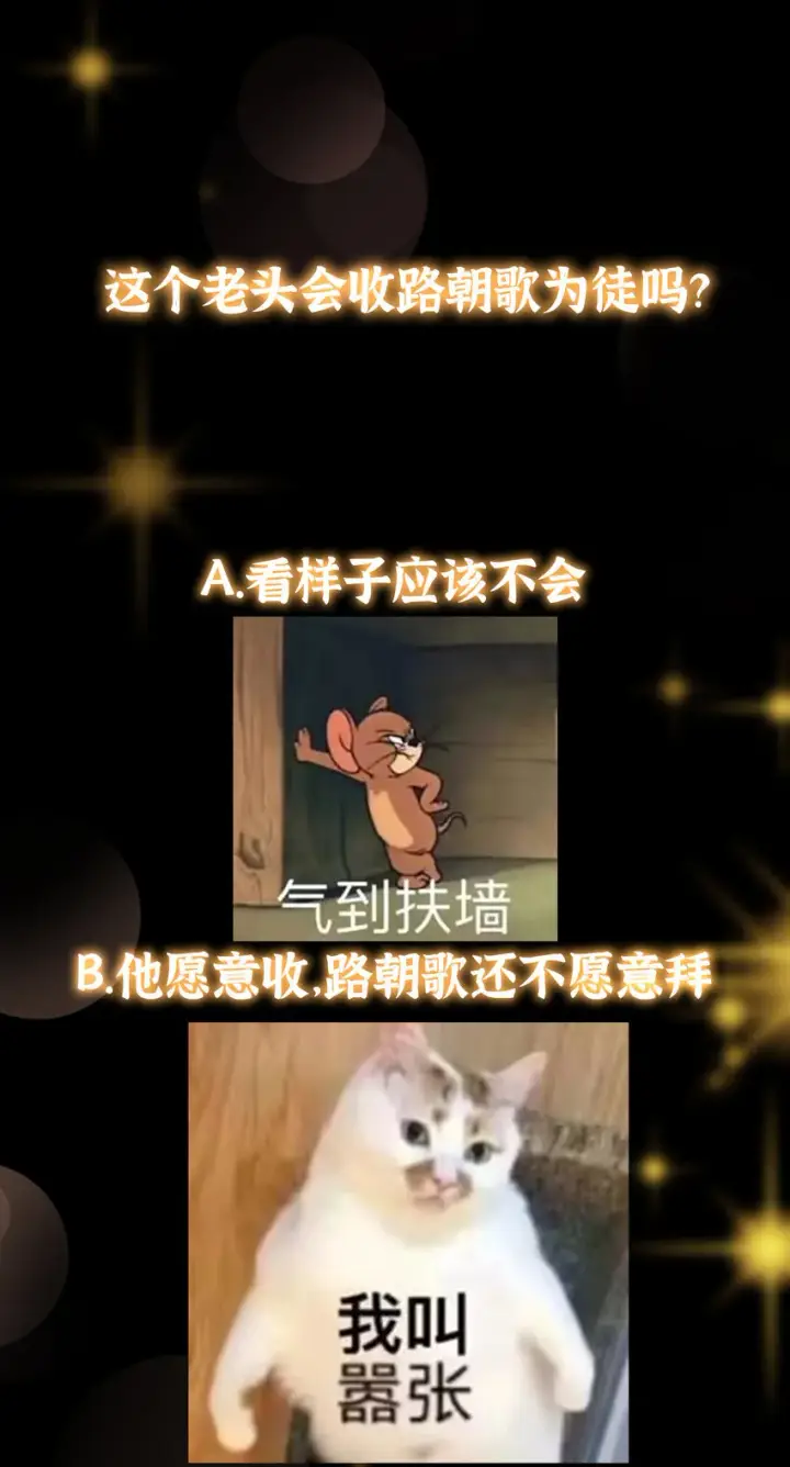 漫画《掌门低调点》170 奇怪的老头子第44张图