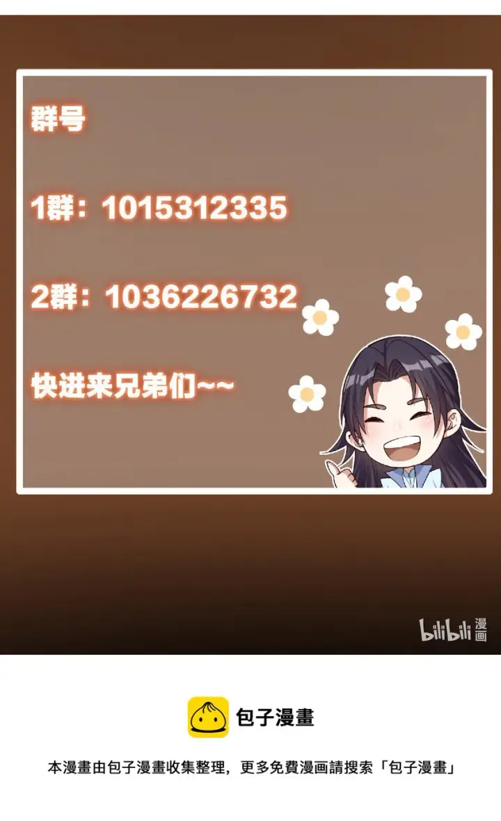 漫画《掌门低调点》170 奇怪的老头子第47张图
