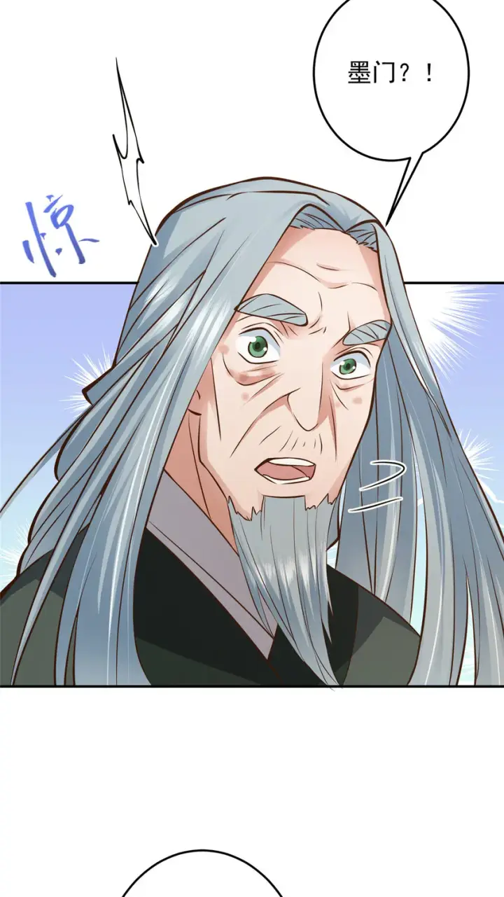 漫画《掌门低调点》171 四大神剑的怪胎第14张图