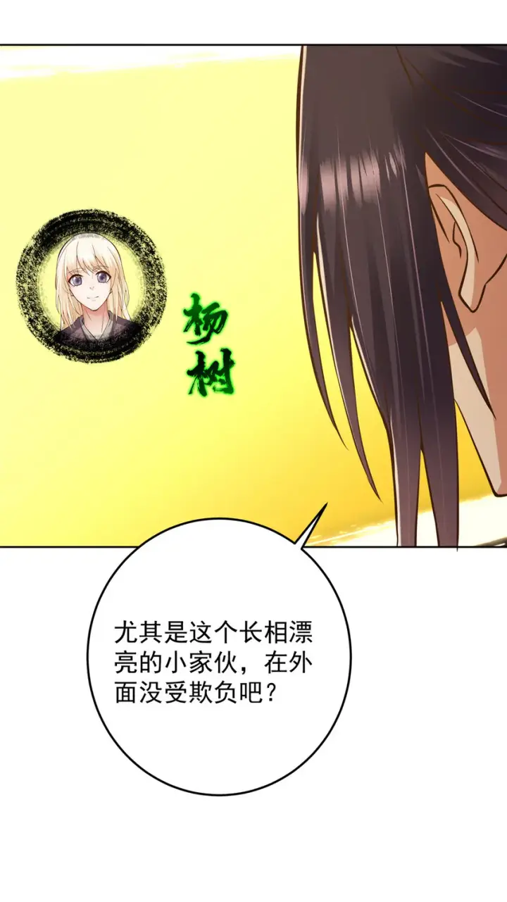 漫画《掌门低调点》171 四大神剑的怪胎第20张图