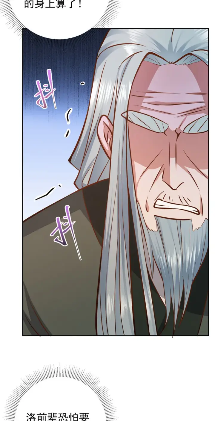 漫画《掌门低调点》171 四大神剑的怪胎第25张图