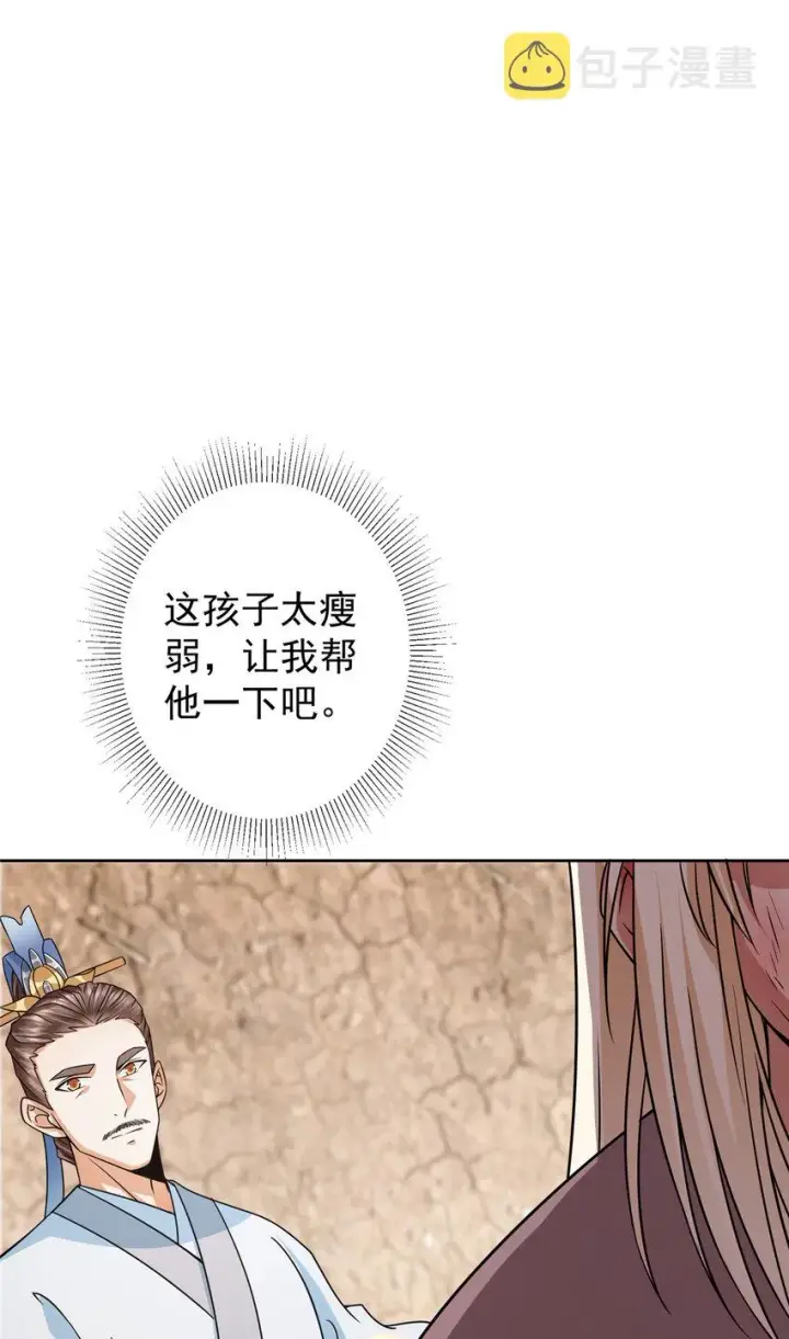 漫画《掌门低调点》171 四大神剑的怪胎第29张图
