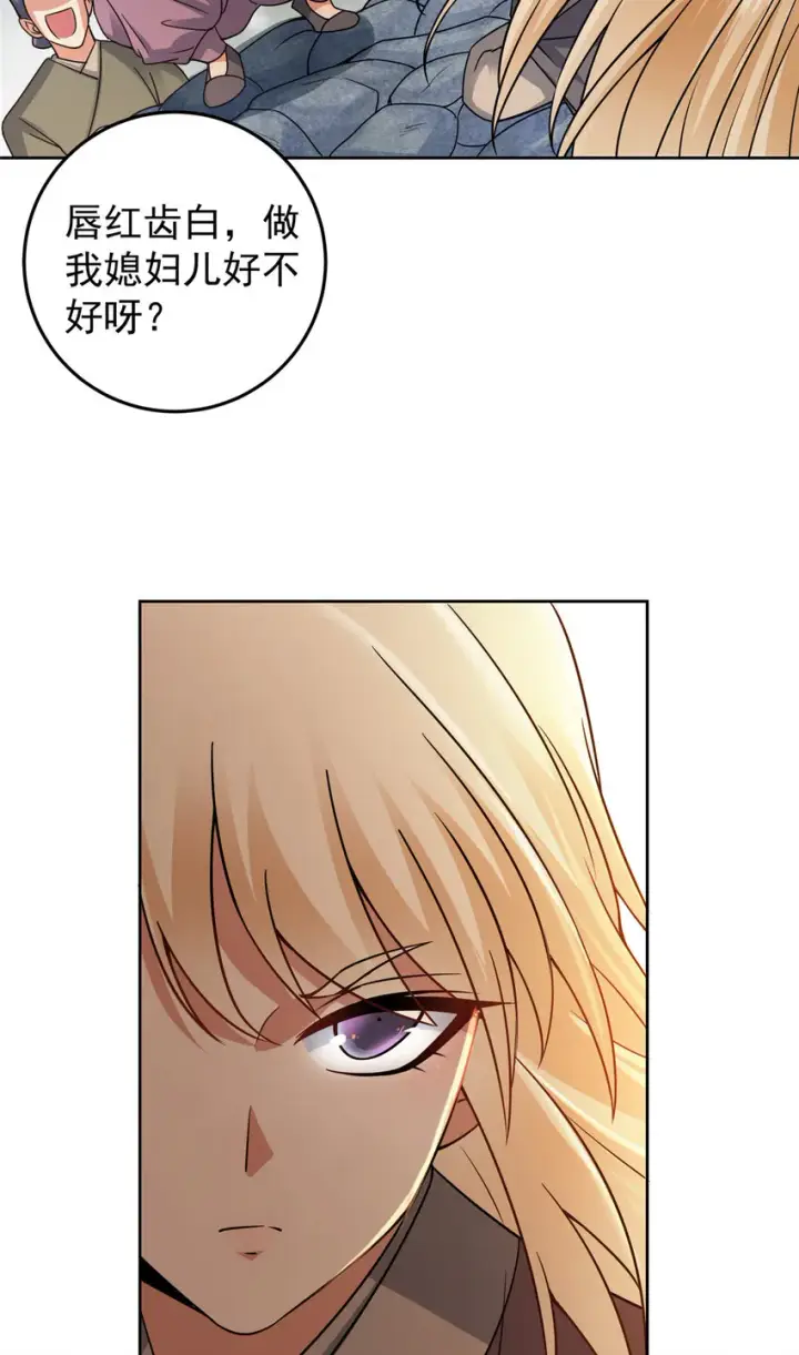 漫画《掌门低调点》171 四大神剑的怪胎第34张图