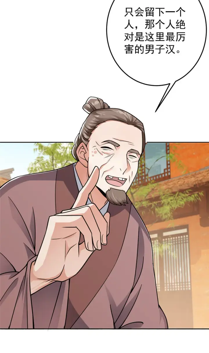 漫画《掌门低调点》171 四大神剑的怪胎第39张图