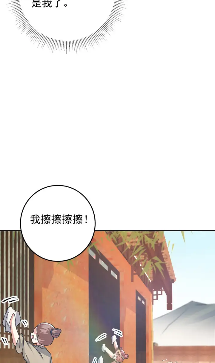 漫画《掌门低调点》171 四大神剑的怪胎第42张图