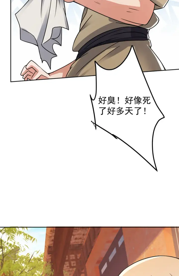 漫画《掌门低调点》171 四大神剑的怪胎第44张图