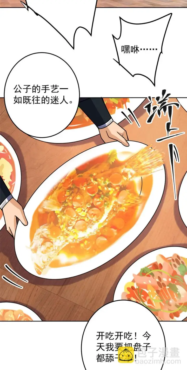 漫画《掌门低调点》172 真正的男子汉第15张图