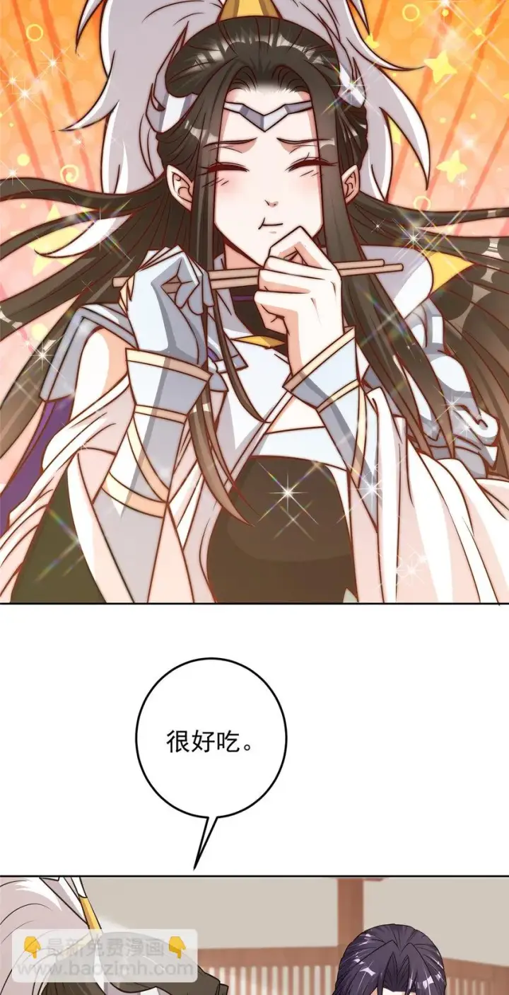 漫画《掌门低调点》172 真正的男子汉第22张图
