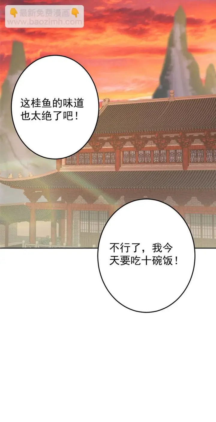 漫画《掌门低调点》172 真正的男子汉第25张图