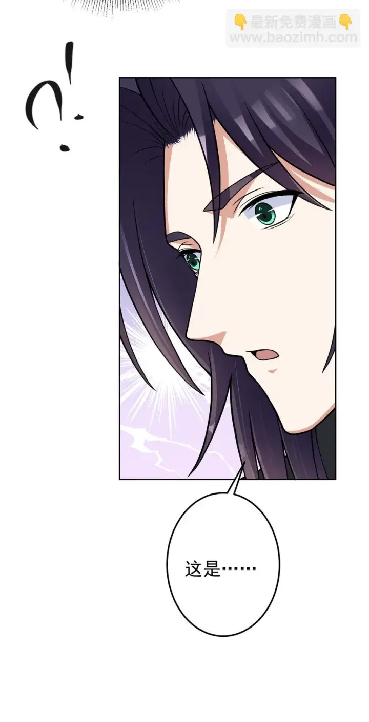 漫画《掌门低调点》172 真正的男子汉第33张图
