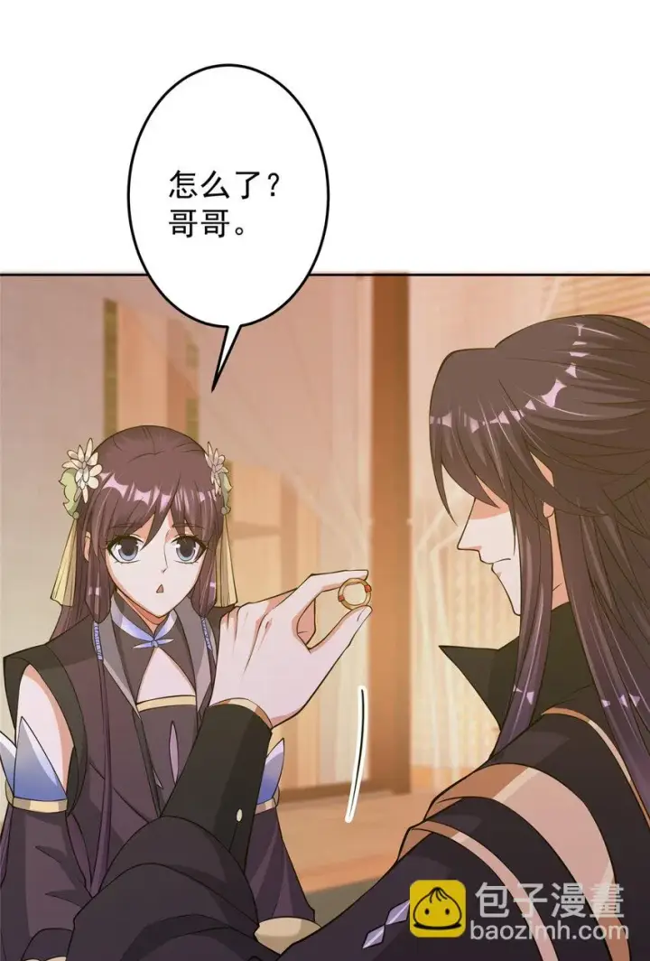漫画《掌门低调点》172 真正的男子汉第34张图