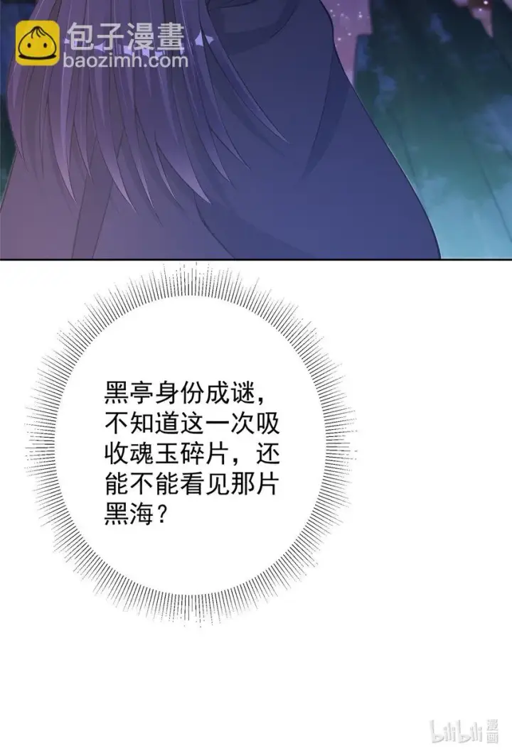 漫画《掌门低调点》172 真正的男子汉第41张图