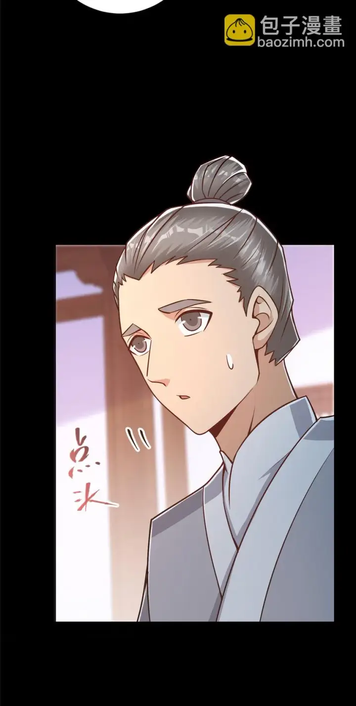 漫画《掌门低调点》173 我的徒弟不简单啊第11张图