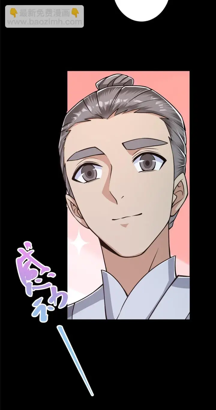 漫画《掌门低调点》173 我的徒弟不简单啊第13张图