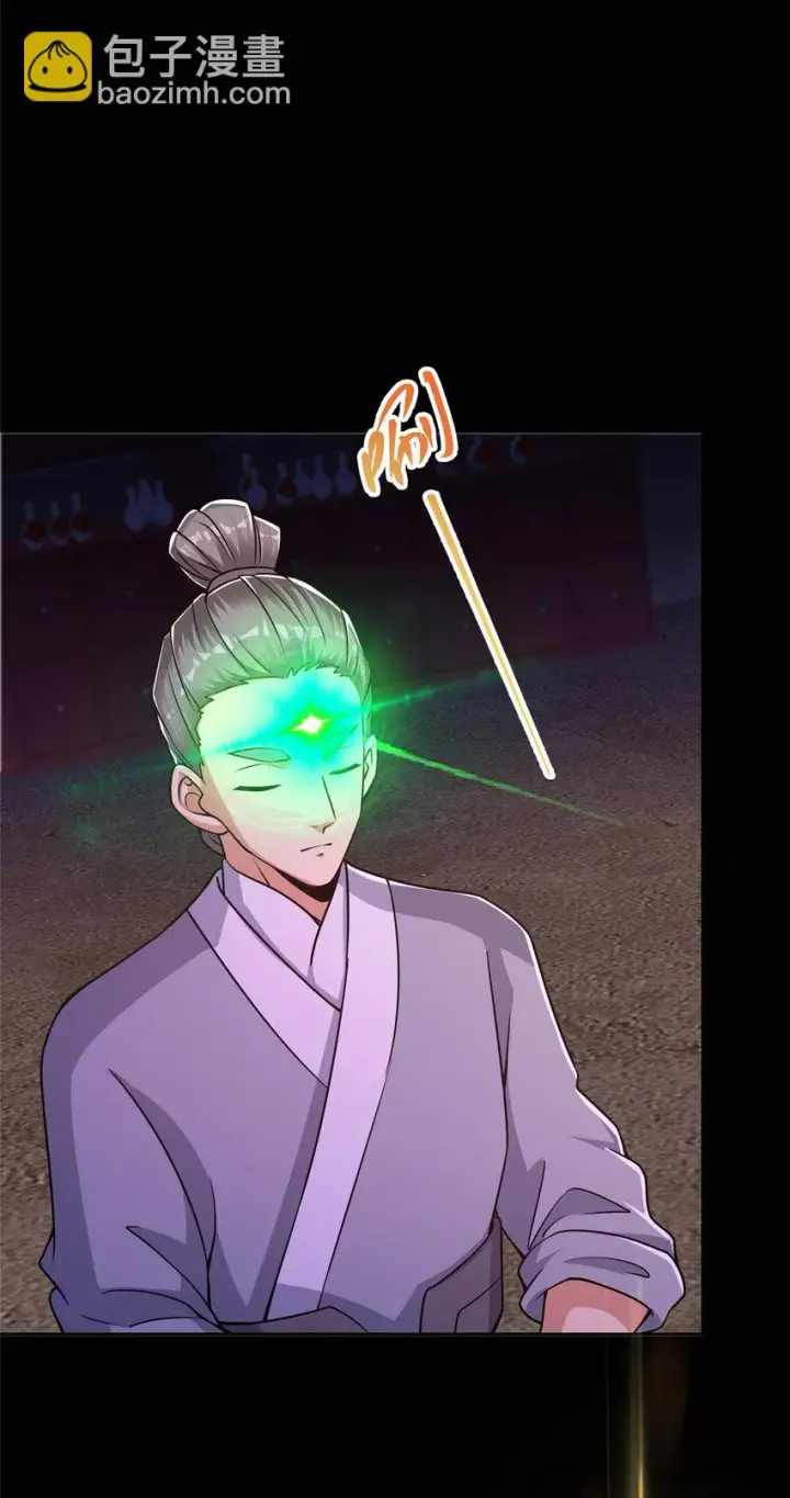 漫画《掌门低调点》173 我的徒弟不简单啊第18张图
