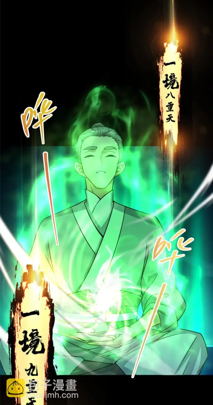 漫画《掌门低调点》173 我的徒弟不简单啊第19张图