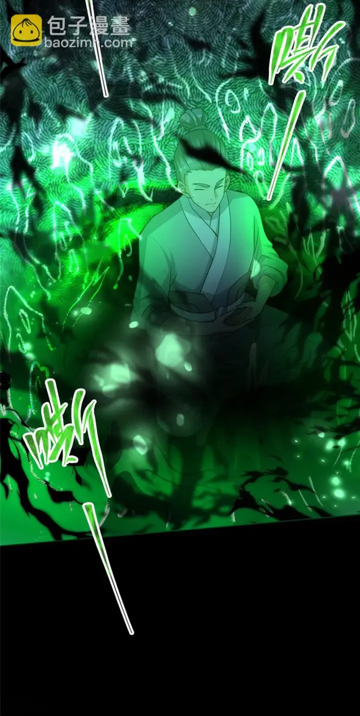 漫画《掌门低调点》173 我的徒弟不简单啊第28张图