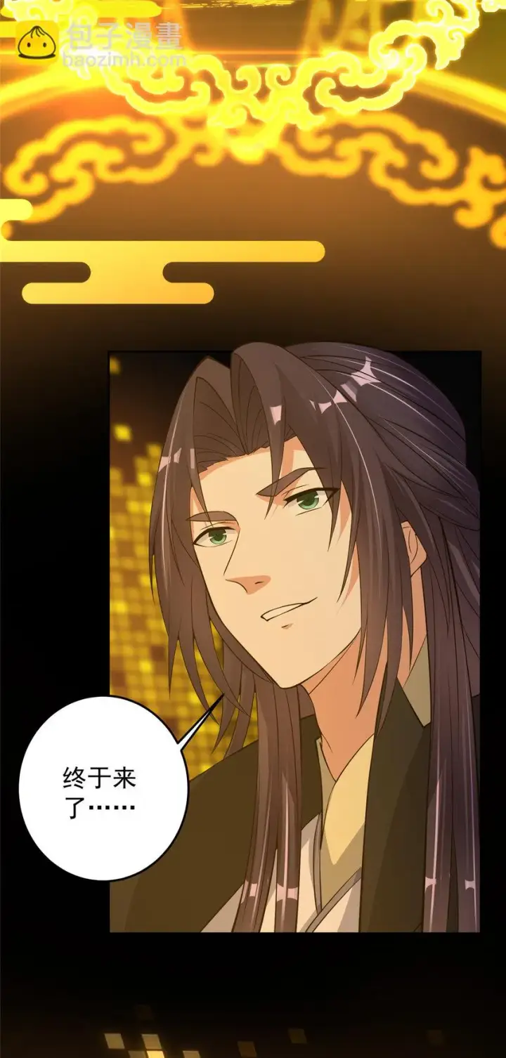 漫画《掌门低调点》173 我的徒弟不简单啊第33张图