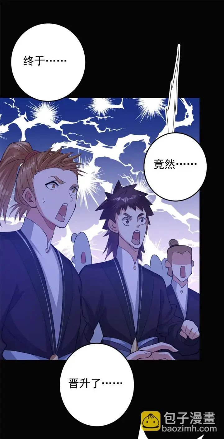 漫画《掌门低调点》173 我的徒弟不简单啊第37张图