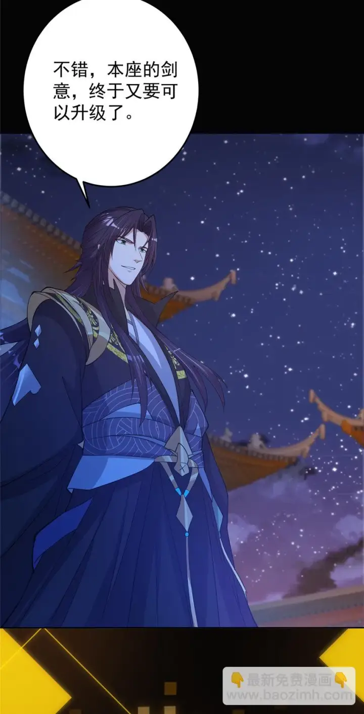 漫画《掌门低调点》173 我的徒弟不简单啊第41张图
