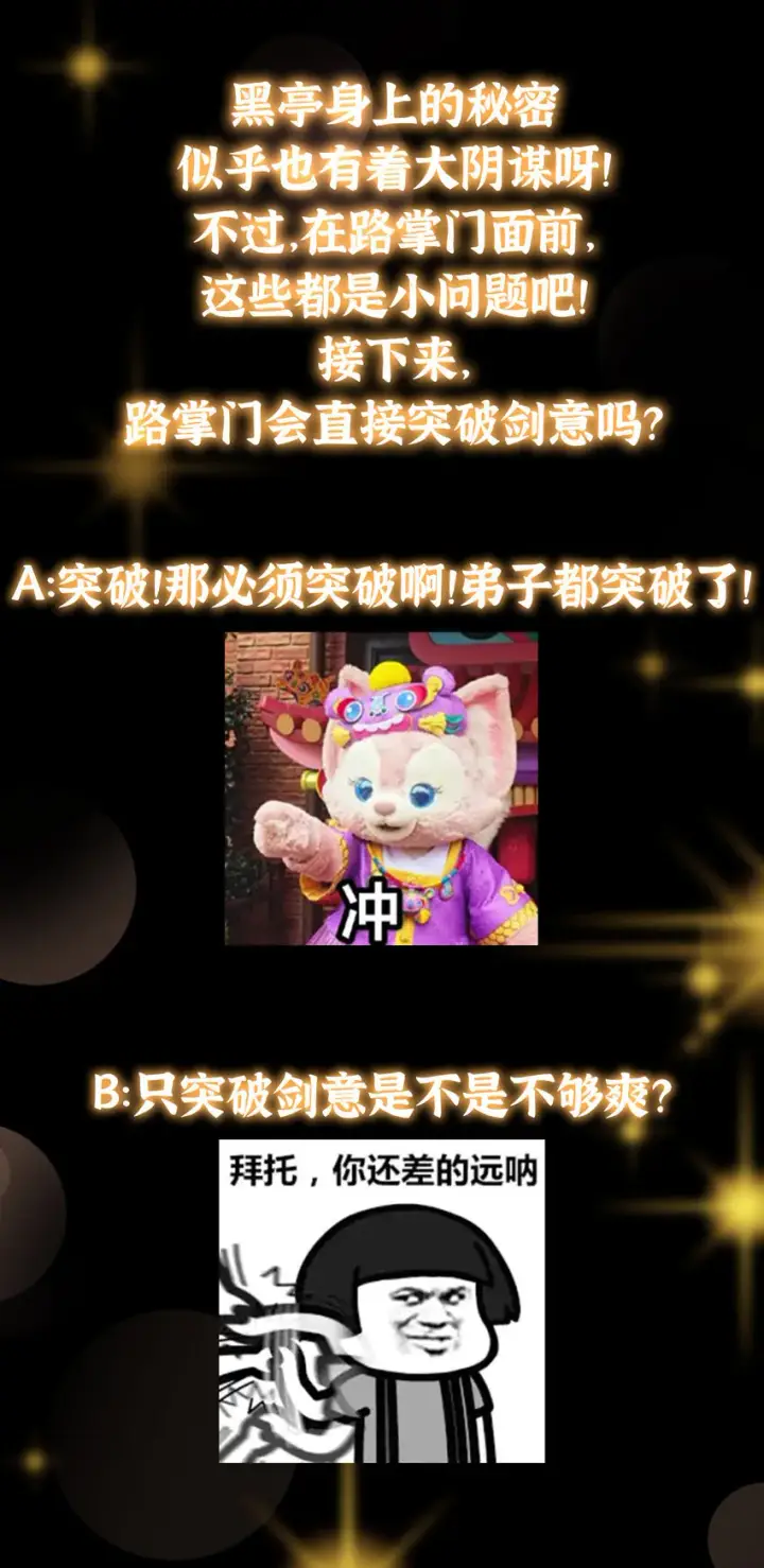 漫画《掌门低调点》173 我的徒弟不简单啊第43张图