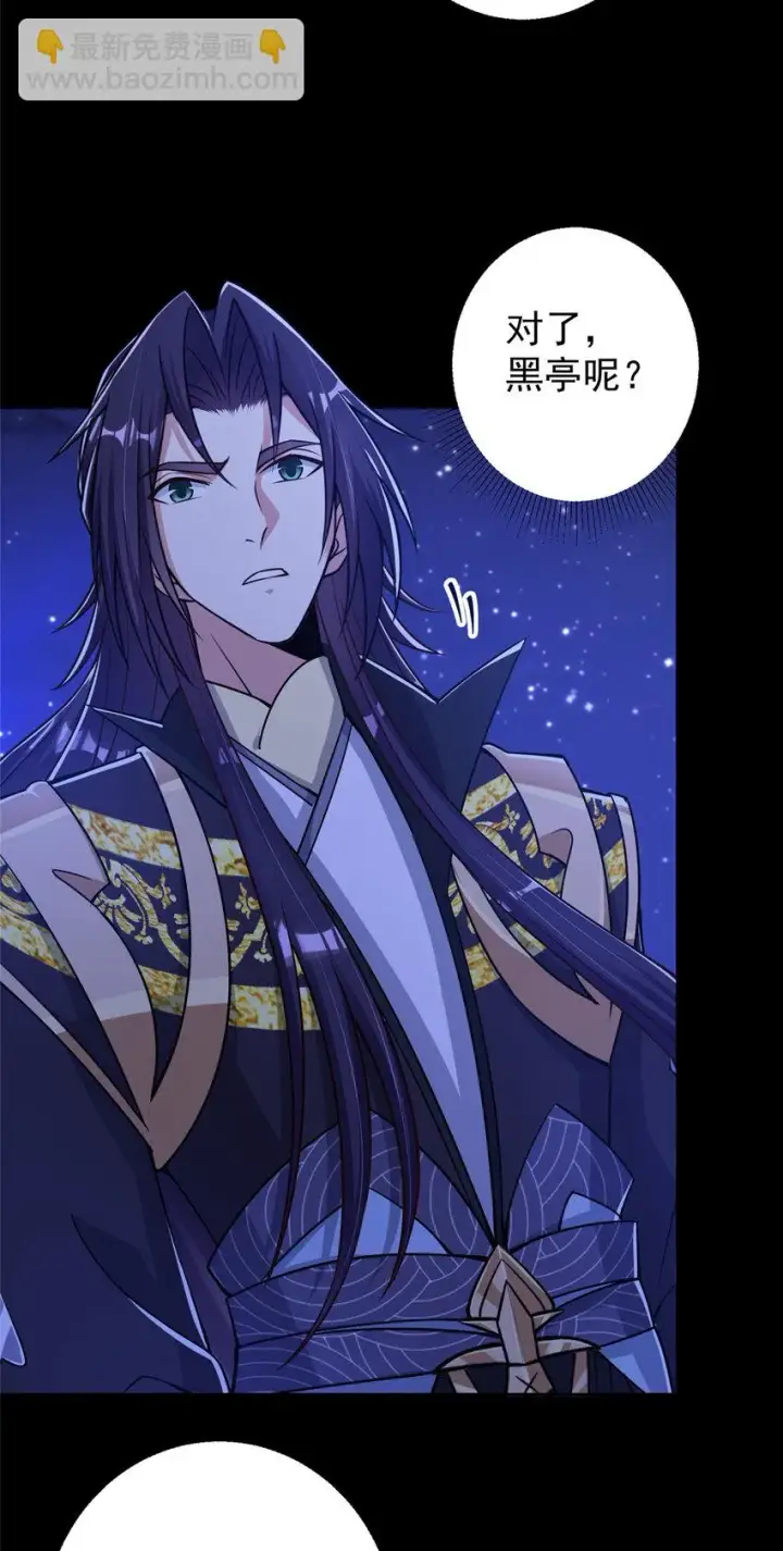 漫画《掌门低调点》173 我的徒弟不简单啊第5张图