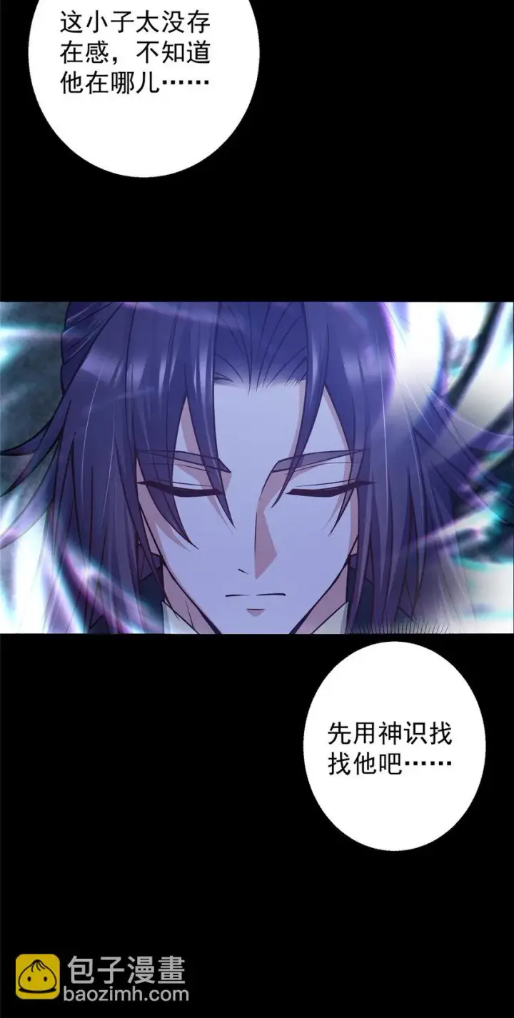 漫画《掌门低调点》173 我的徒弟不简单啊第6张图