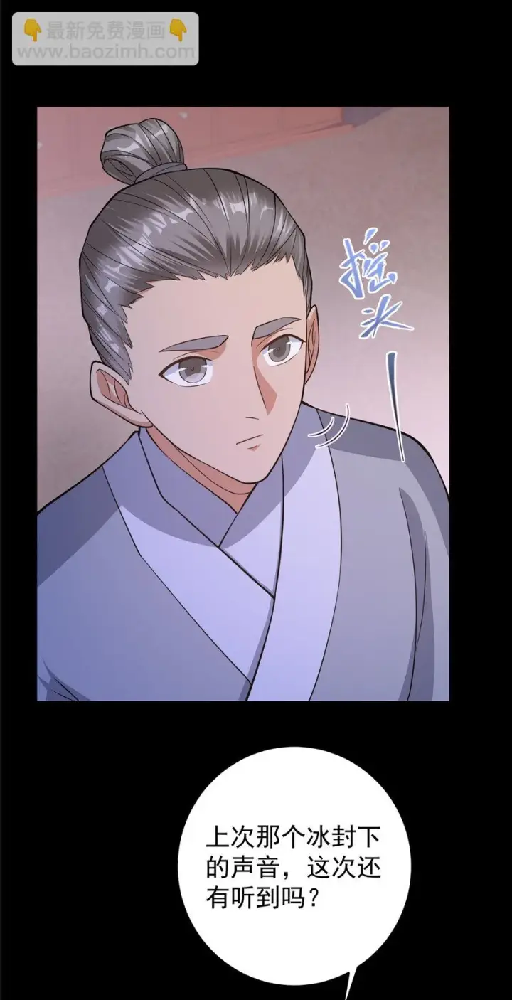 漫画《掌门低调点》174 惊天动地的大喜事！第17张图
