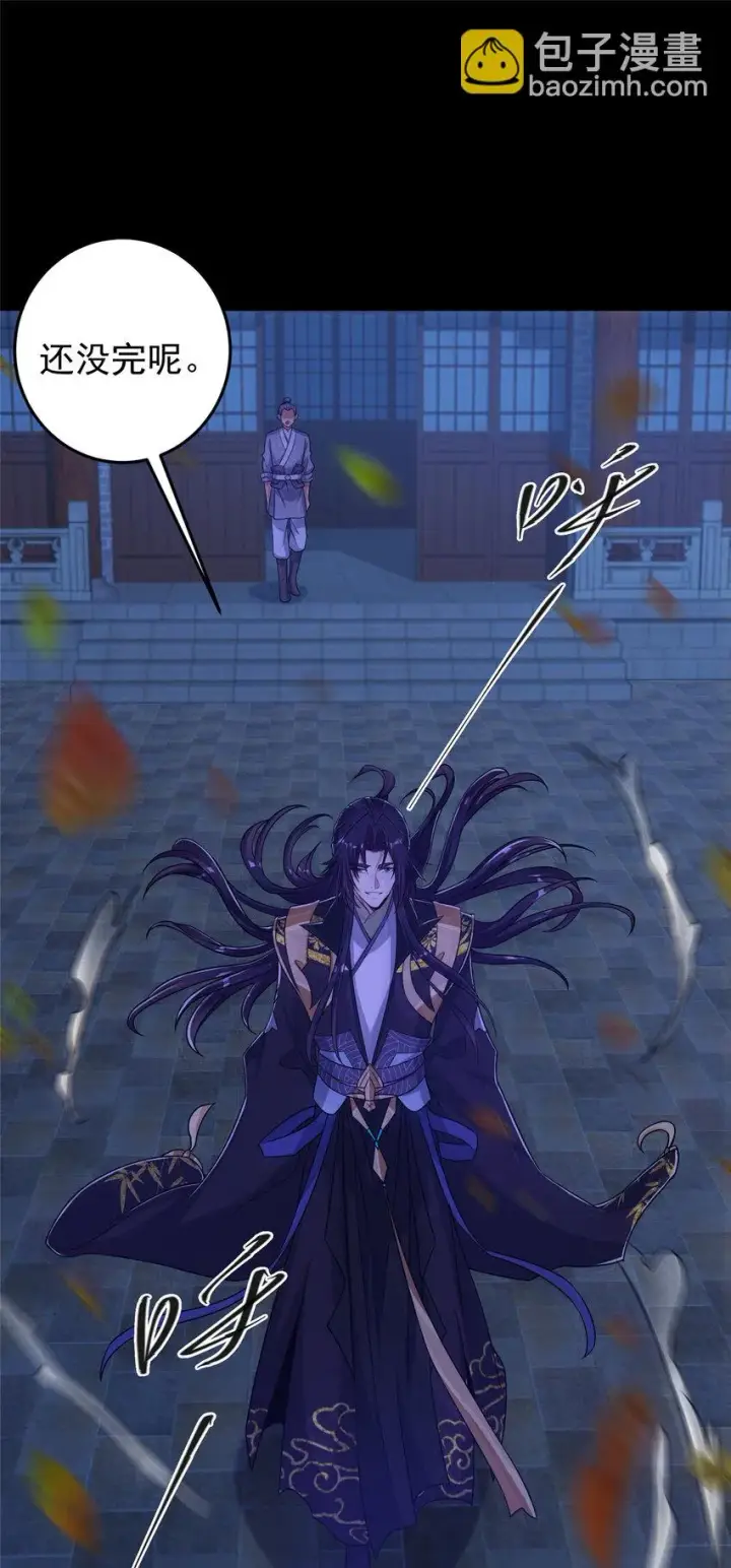 漫画《掌门低调点》174 惊天动地的大喜事！第27张图