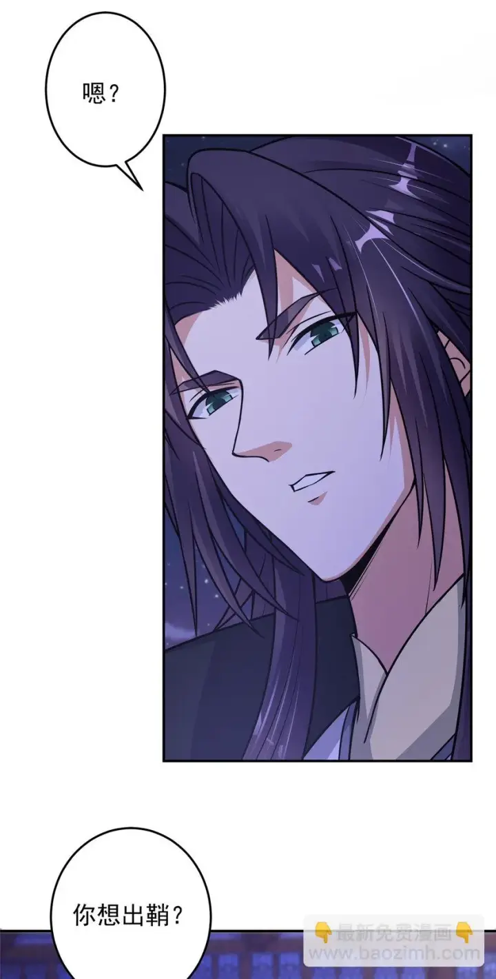 漫画《掌门低调点》174 惊天动地的大喜事！第41张图
