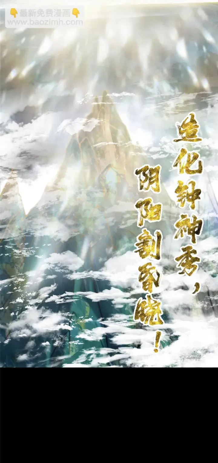 漫画《掌门低调点》174 惊天动地的大喜事！第47张图