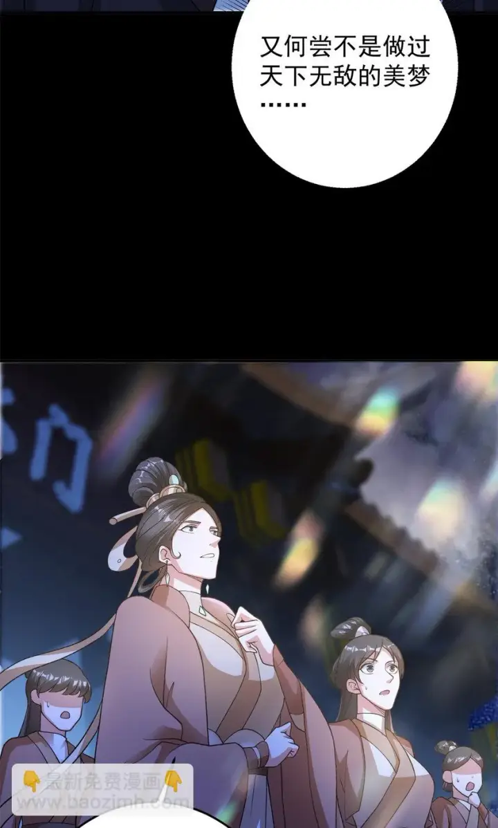 漫画《掌门低调点》175 顺便突破而已啦第10张图