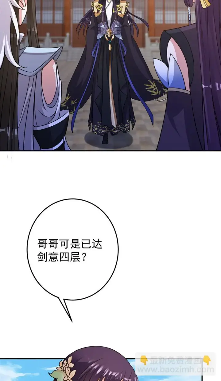 漫画《掌门低调点》175 顺便突破而已啦第20张图