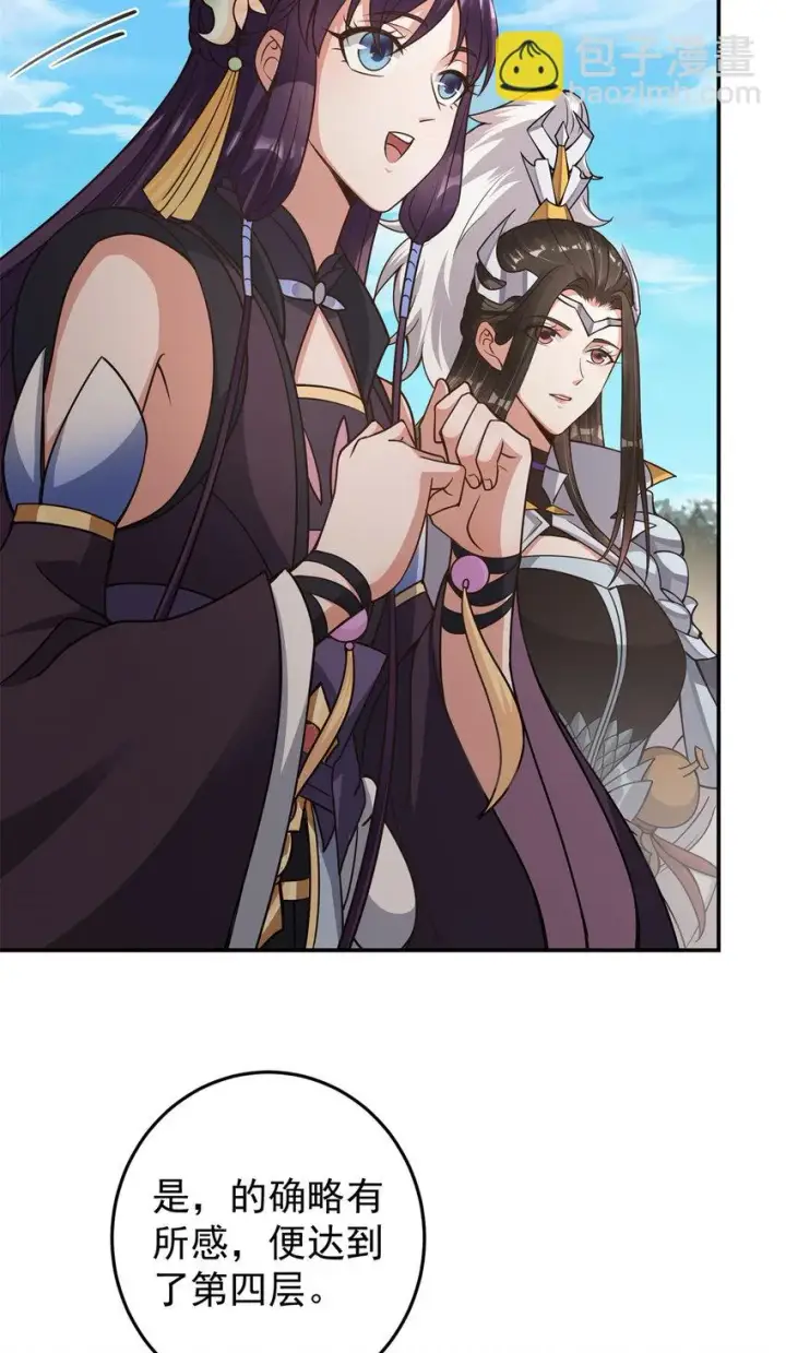 漫画《掌门低调点》175 顺便突破而已啦第21张图
