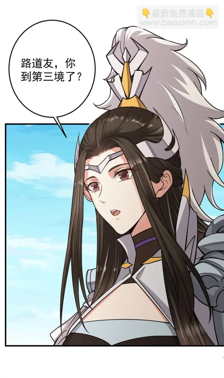 漫画《掌门低调点》175 顺便突破而已啦第23张图