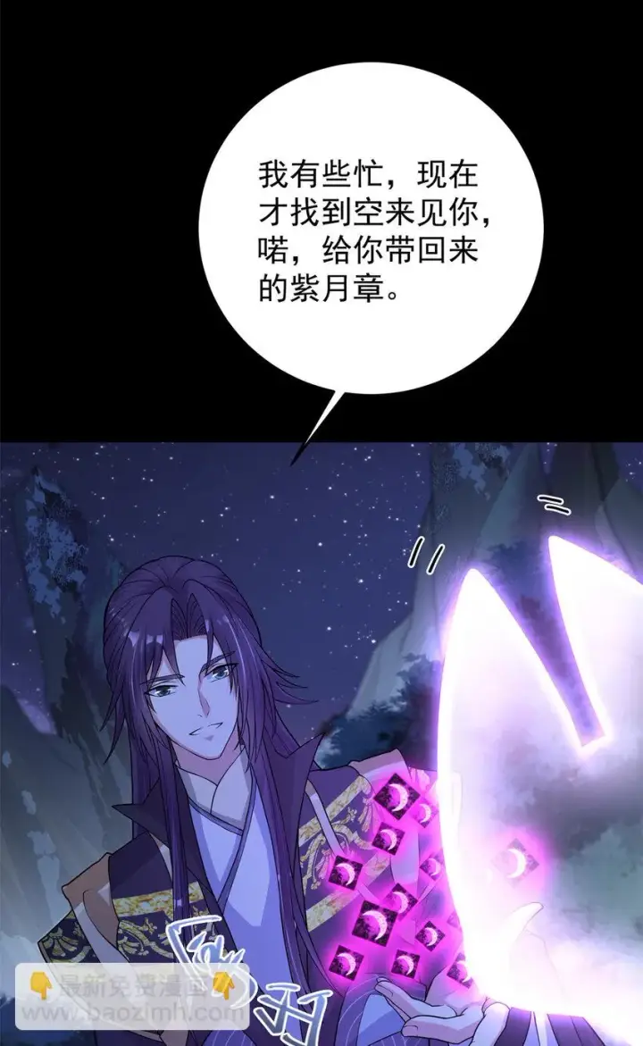 漫画《掌门低调点》175 顺便突破而已啦第38张图