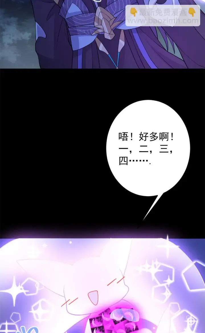 漫画《掌门低调点》175 顺便突破而已啦第39张图