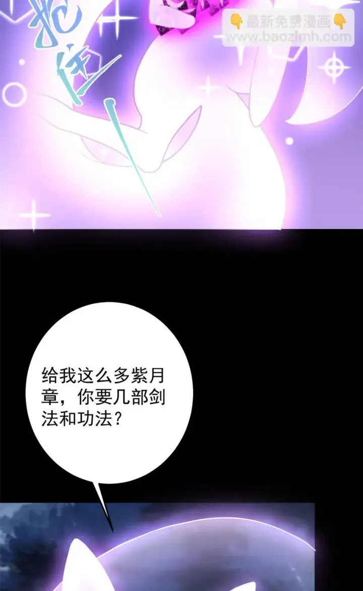 漫画《掌门低调点》175 顺便突破而已啦第40张图