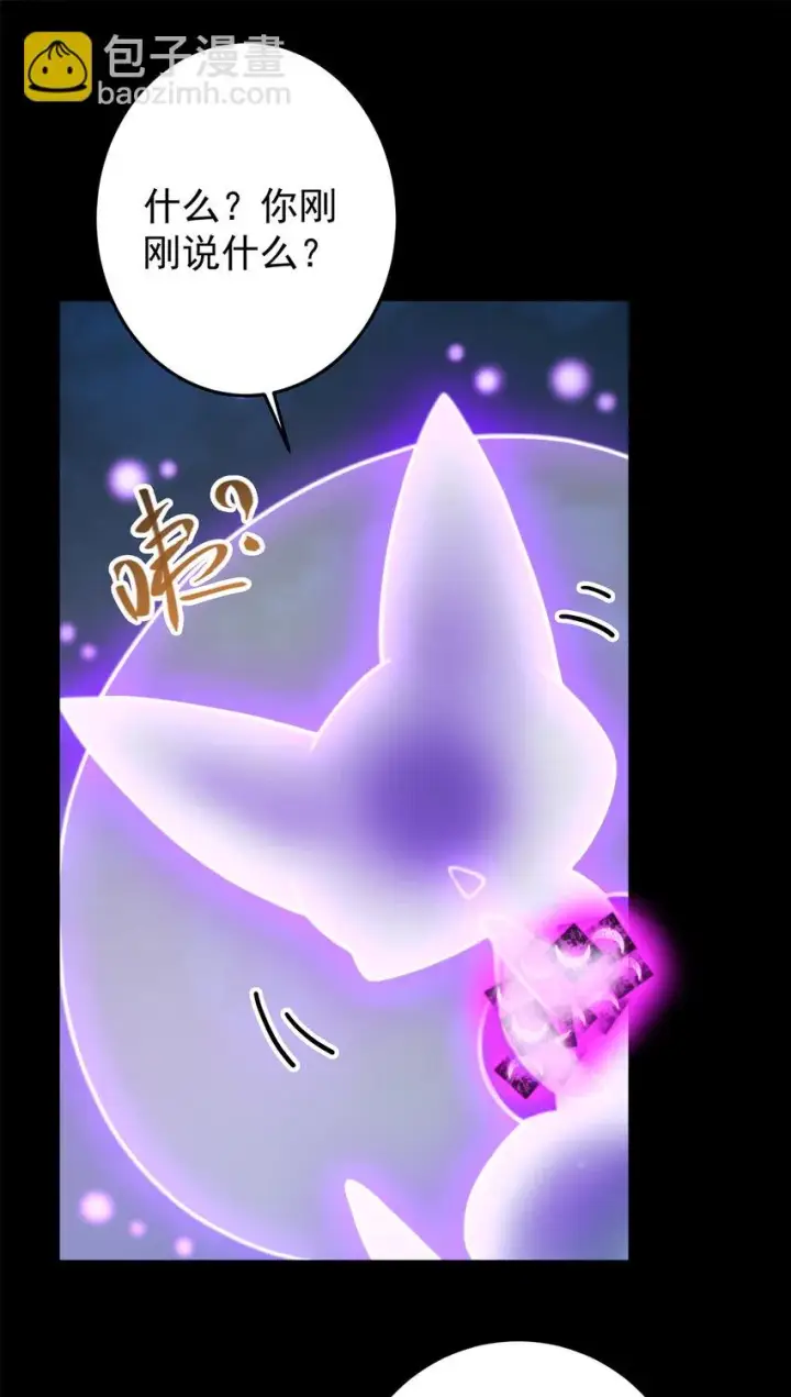 漫画《掌门低调点》175 顺便突破而已啦第43张图