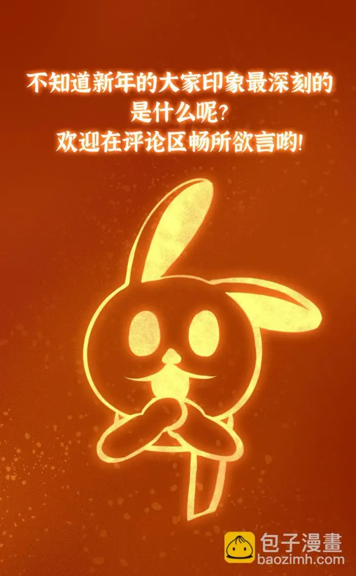 漫画《掌门低调点》175 顺便突破而已啦第49张图