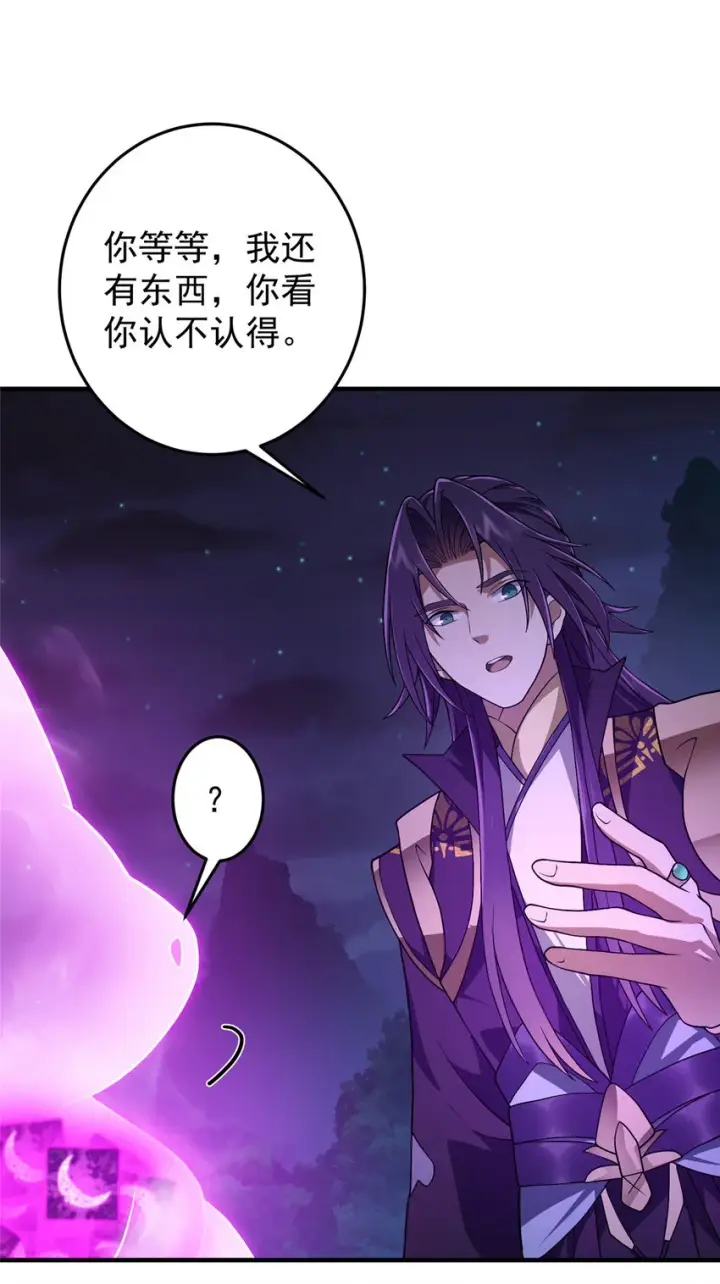 漫画《掌门低调点》176 针对朝歌的暗流第10张图