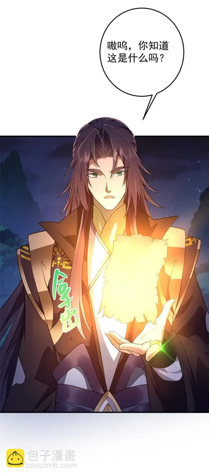 漫画《掌门低调点》176 针对朝歌的暗流第11张图