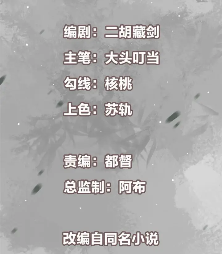 漫画《掌门低调点》176 针对朝歌的暗流第2张图
