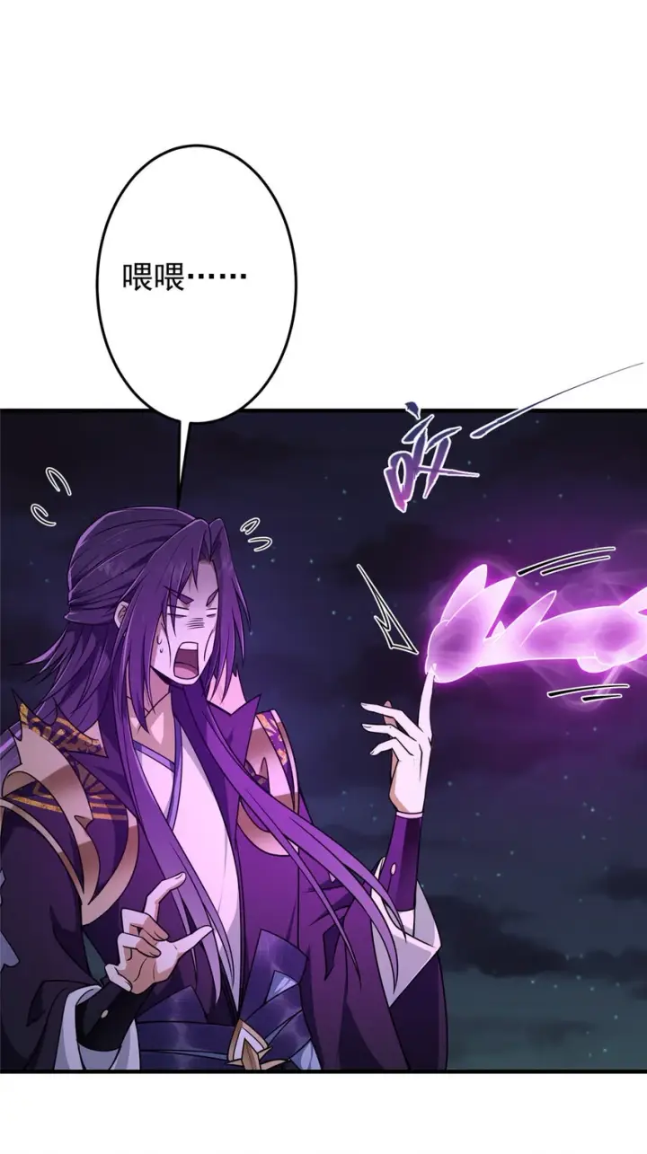 漫画《掌门低调点》176 针对朝歌的暗流第26张图