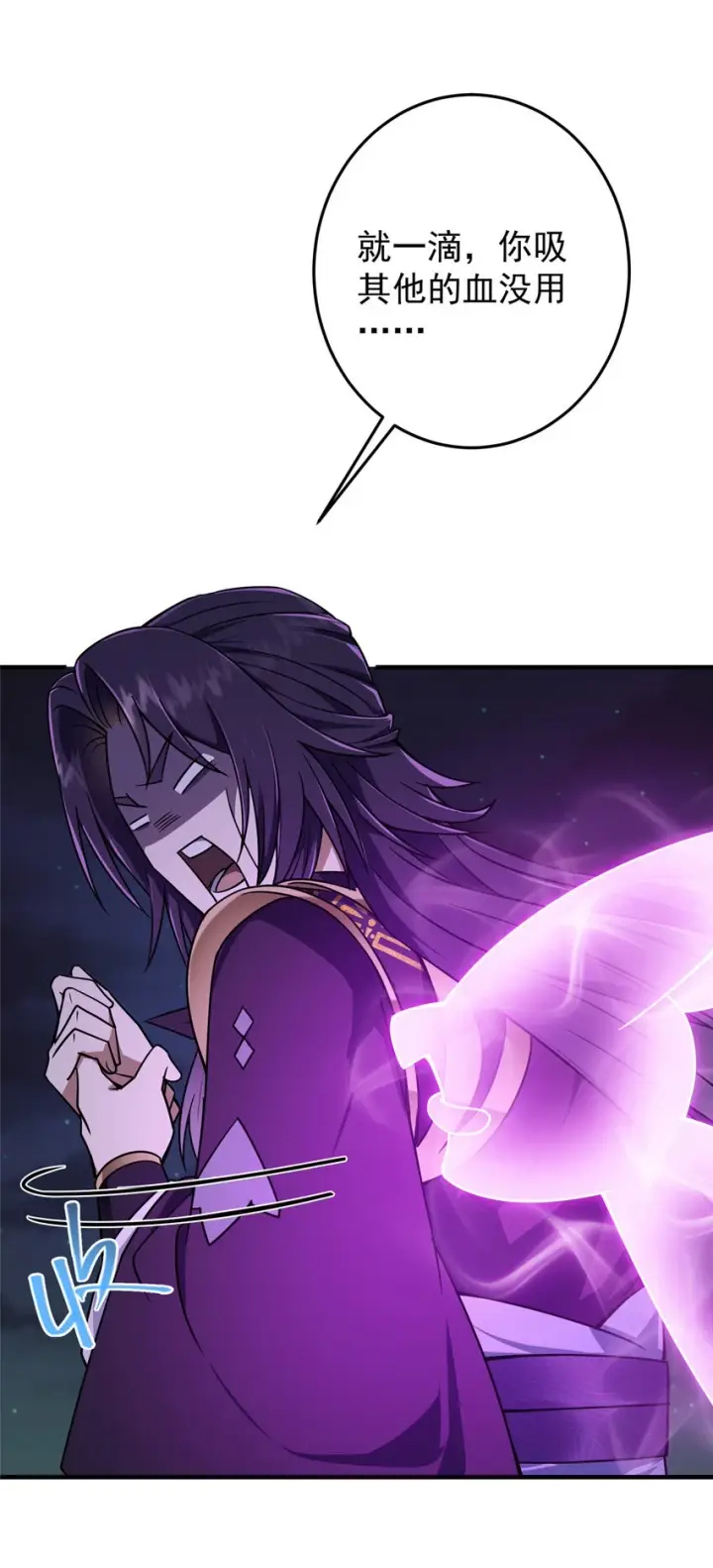漫画《掌门低调点》176 针对朝歌的暗流第27张图