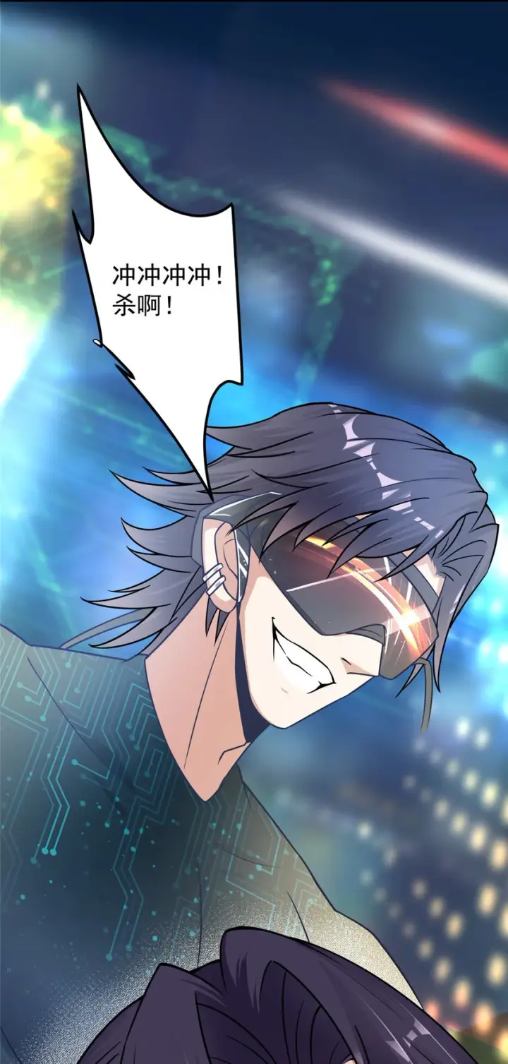 漫画《掌门低调点》176 针对朝歌的暗流第33张图