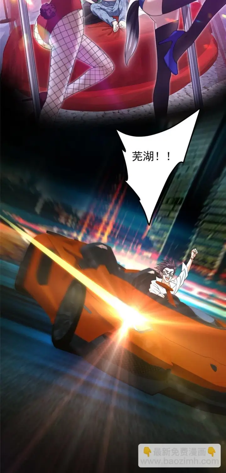 漫画《掌门低调点》176 针对朝歌的暗流第35张图
